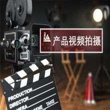广东广州产品主图视频拍摄 抖音短视频电商产品详情页视频拍摄制作价格 中国供应商